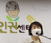군인권센터 "공군 15비 성추행 2차가해 막아달라" 인권위 진정