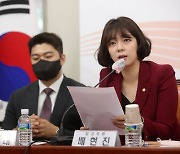 배현진 "日표현 '문화재'→'국가유산'으로"..토론회 11일 개최
