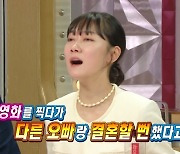 '라스' 박경혜, 모로코 男과 운명적 만남 "역경 많아 거절"