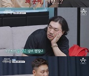 '♥임사랑' 모태범 "결혼한다면? 아들·딸 낳고 싶어"(신랑수업) [TV캡처]