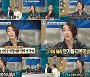 진서연 "'독전' 빌런 연기..류준열, 무섭다며 보지 말아 달라고"('라스')