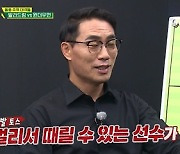 '골때녀' 김태영 VS 오범석, 팽팽한 기싸움 "멀리서 때릴 선수 있어?"