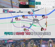 '오늘부터 잇생' 이경규→안정환, 디지털 無식자의 길찾기[별별TV]