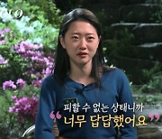 '나는 솔로' 영숙, 광수·옥순 데이트에 부담감.. "피할 수 없어 답답해"