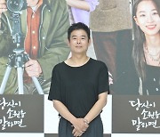 성동일, 폭우로 인한 교통 통제로 '당소말' 제작발표회 지각 "죄송하다" 