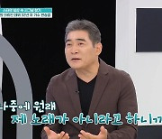 편승엽 "히트곡 '찬찬찬', 원래 태진아 노래..기분 찝찝" (퍼펙트 라이프)