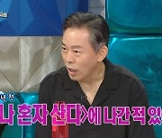최덕문 "7년 전 '나혼자산다' 출연, 화장실에도 카메라가 4대" (라스)