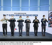 지구촌 한인 정치인 70명, 서울에 모여 '평화를 꿈꾼다'