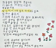 [태백소식] 강원도 성인 문해교육 시화전서 4명 수상