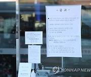 다시 빨라지는 코로나 확산 속도..요양병원 등 대응 강화