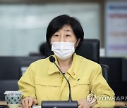 한화진 장관, 집중호우 대응상황 점검회의 주재