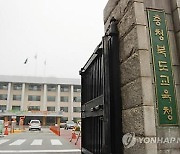 윤건영 충북교육감 첫 교원·전문직 인사..청주교육장 등 481명