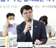 조주현 차관, 부산 블록체인 규제자유특구 방문