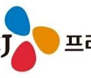 CJ프레시웨이 2분기 영업익 81.7%↑.."거리두기 해제로 호실적"