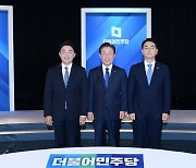 민주당 당대표 후보자 토론회