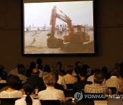 일본 국회의원 회관서 간토학살 소재로 한 다큐멘터리 상영