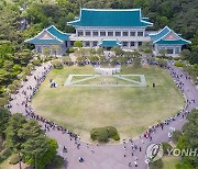 "靑 역사문화공간-시민공간 나눠 관리"..문화재청 연구용역 결과