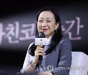 '파친코' 이민진 작가 북토크