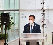 무안군오승우미술관, 이연숙·이피 초대전 개막행사 개최