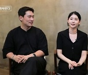 '나는솔로' 6기 영철♥영숙, 서울 신혼집 공개 "2세 태명은 하리보" ('나솔사계')