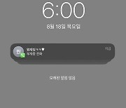 우원재, 부재중 알림 화면으로 센스 표현.. 18일 발매하는 '잠수이별' 티저 이미지 공개