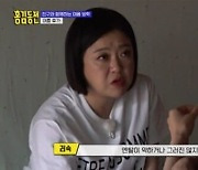 경리, "23살 늦은 데뷔, 18살 후배들 치고 올라와 힘들었다"('홍김동전')