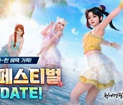 레벨 인피니트 '천애명월도M', 여름 축제 이벤트 실시