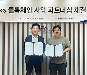 갤럭시아메타버스, 비피엠지와 파트너쉽 체결 "블록체인 사업 확장"