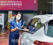 현대오일뱅크, 직영주유소서 '2030 부산엑스포' 유치 홍보