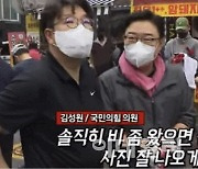 국민의힘 보좌진협의회 "김성원 의원 막말, 수재민에 정중히 사죄"