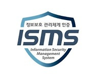 식신, 모바일 식권 서비스 '식신e식권' 과 '식신' 정보보호 관리체계(ISMS) 인증 취득