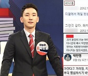'용산행' 박민영, 일베 의혹에.."동생이 작성한 글" 해명