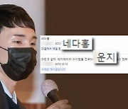 "일베 표현 동생이 작성"..박민영 과거 발언도 논란