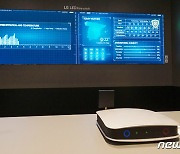 LG전자, 디지털 사이니지에 도청 감지 솔루션 적용