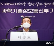 이종호 장관, 외신기자에게 韓 과학기술·ICT 정책 알린다