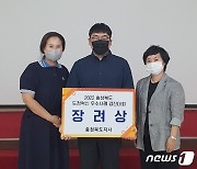 증평군 '충북 도정혁신 우수사례 경진대회' 장려상
