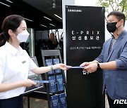 삼성, 서울 E-프리에서 부산엑스포 유치 홍보