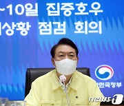 [속보] 尹대통령 "역대 최대규모 추석 성수품, 할인쿠폰 등 지원"