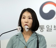통일부, '김여정 코로나19 남측서 北에 유입됐다 주장' 강한 유감