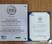 산림복지진흥원, 교통약자 이동편의 증진 프로젝트 참여