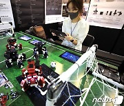 '코딩으로 즐기는 로봇 월드컵'