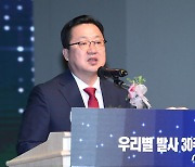 우리별 발사 30주년 기념사하는 이장우 대전시장