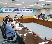 계룡시 '민선 8기 공약사항 실천계획 보고회' 개최