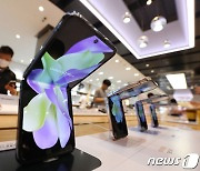 삼성의 새로운 폴더블폰