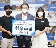 옥천군 도정혁신 우수사례 경진대회 '최우수기관' 선정