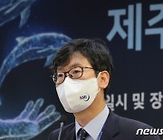 김종덕 원장, 제주남방큰돌고래 보호를 위한 국회 토론회 축사