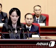 '전국비상방역총화회의'에 참석해 연설하는 김여정 북한 당 부부장