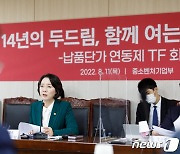 이영 장관, 납품대금 연동제 TF회의