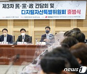 국민의힘 디지털자산특위 출범식 찾은 김주현 금융위원장