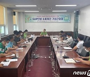 금산인삼약초산업진흥원, GAP인삼 소비촉진 기업간담회 개최